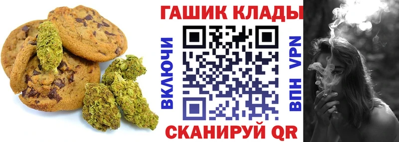 хочу наркоту  Щигры  даркнет формула  Canna-Cookies марихуана 