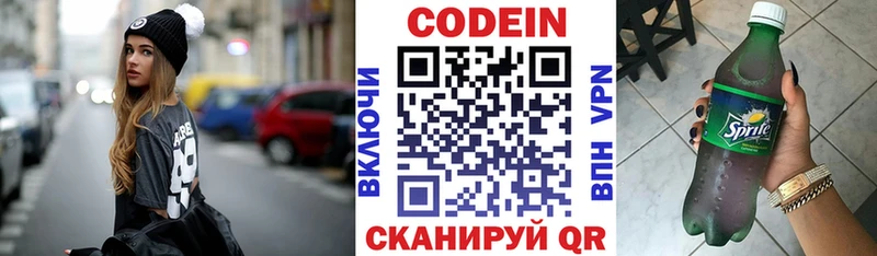 магазин продажи   Щигры  Кодеин напиток Lean (лин) 