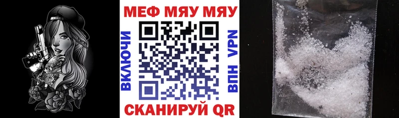 МЕФ мука  даркнет сайт  МЕГА как зайти  Щигры 